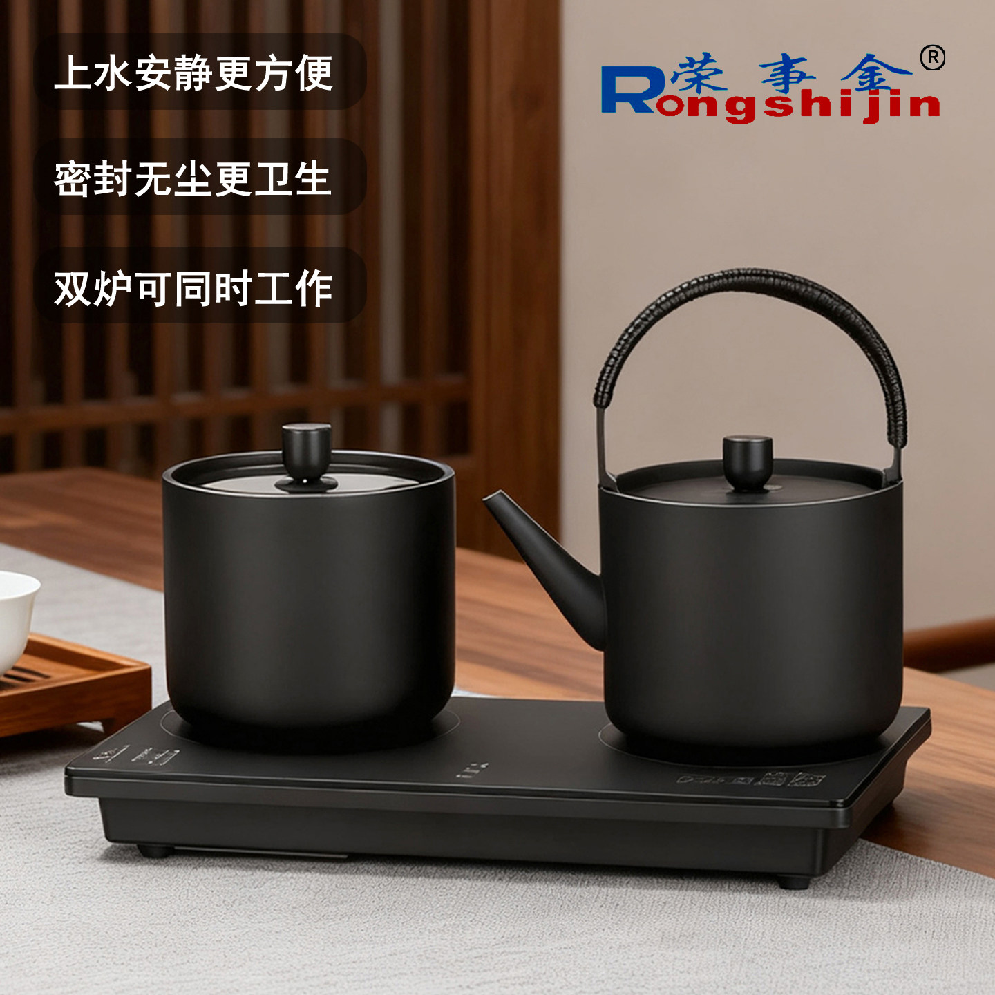 荣事金烧水壶底部全自动上水电热水壶茶台几嵌入式恒温泡茶电茶炉