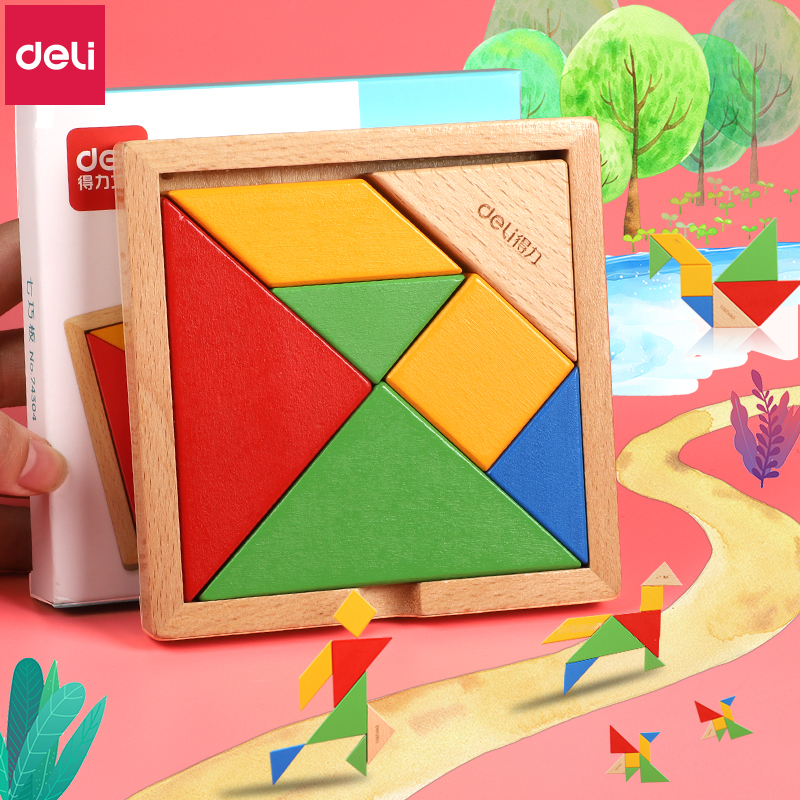 得力儿童七巧板小学生智力拼图玩具3-6岁早教益智开发幼儿园教具,玩具/童车/益智/积木/模型,拼图/拼板,淘宝优惠券,粉丝福利购,淘宝优惠卷