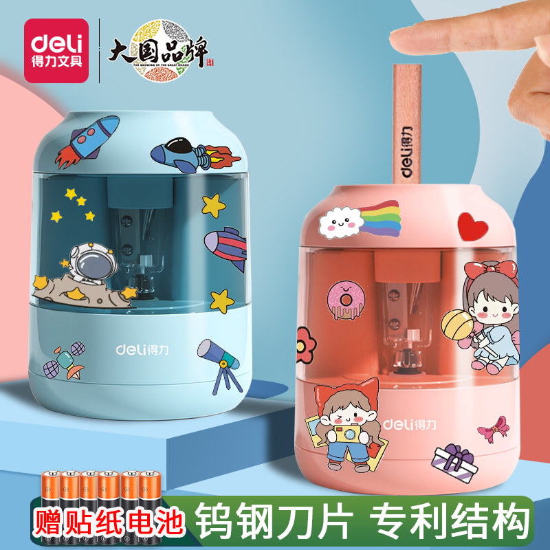 得力塑料电池高效学习