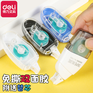 得力點(diǎn)點(diǎn)膠淡彩點(diǎn)狀雙面膠透明可換替芯修正帶式 學(xué)生用兩面膠帶手賬貼紙粘貼用品無(wú)痕膠幼兒園手工膠水兒童