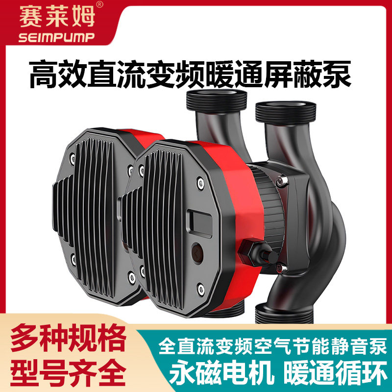 屏蔽自适应变频家用热水循环系统暖气地暖水暖全屋静音LD25-170