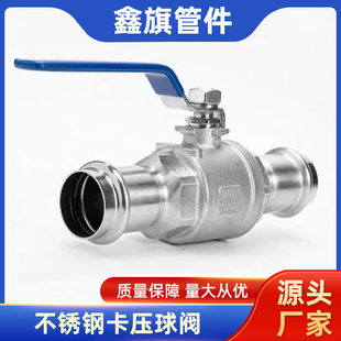 304不锈钢双卡压二片式球阀4分卡压两片式球阀6分1寸2寸大流量