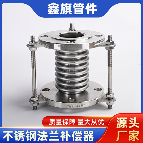 不锈钢法兰式拉杆补偿器真空波纹管膨胀节伸缩节DN50 65 80 100