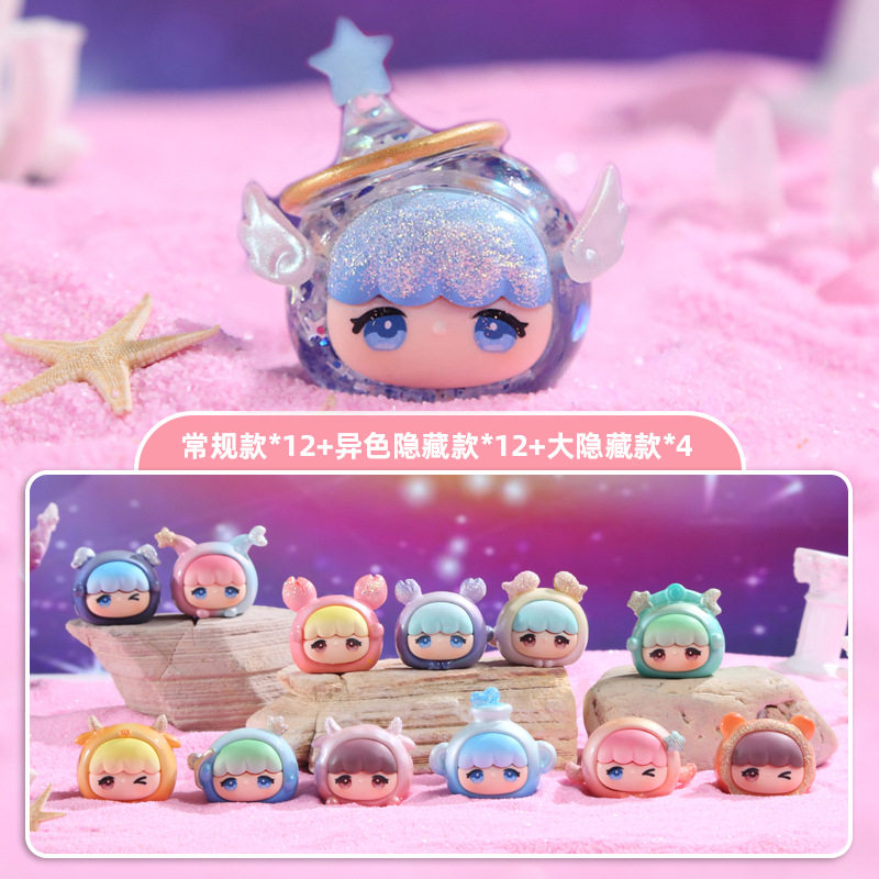 星享十二星座团子盲盒可爱萌粒桌面装饰摆件公仔潮玩手办女生礼物