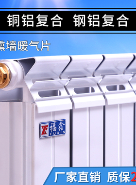 铜铝复合暖气片家用7575防熏墙装饰散热器钢铝壁挂式水暖集中供热