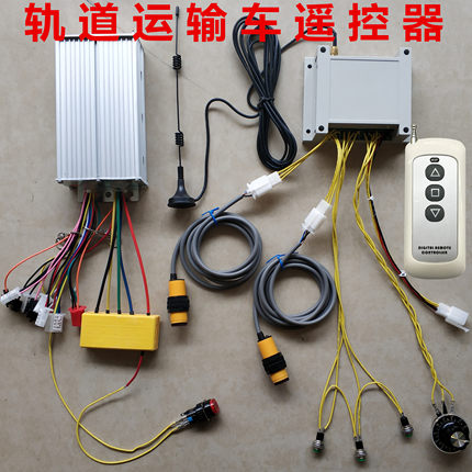 温室大棚轨道运输车遥控器\48V500W无刷电机正反转遥控器