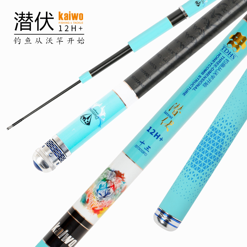 开沃精工潜伏12H黑坑竿