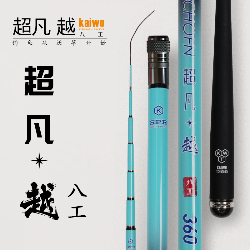 开沃精工渔具溪流钓竿