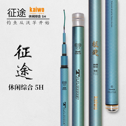 开沃精工征途大综合钓竿