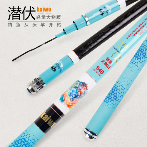 开沃精工潜伏轻量28青鱼竿鱼竿