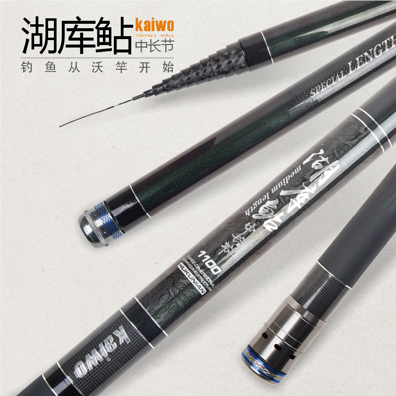湖库超轻超硬碳素鱼竿新品