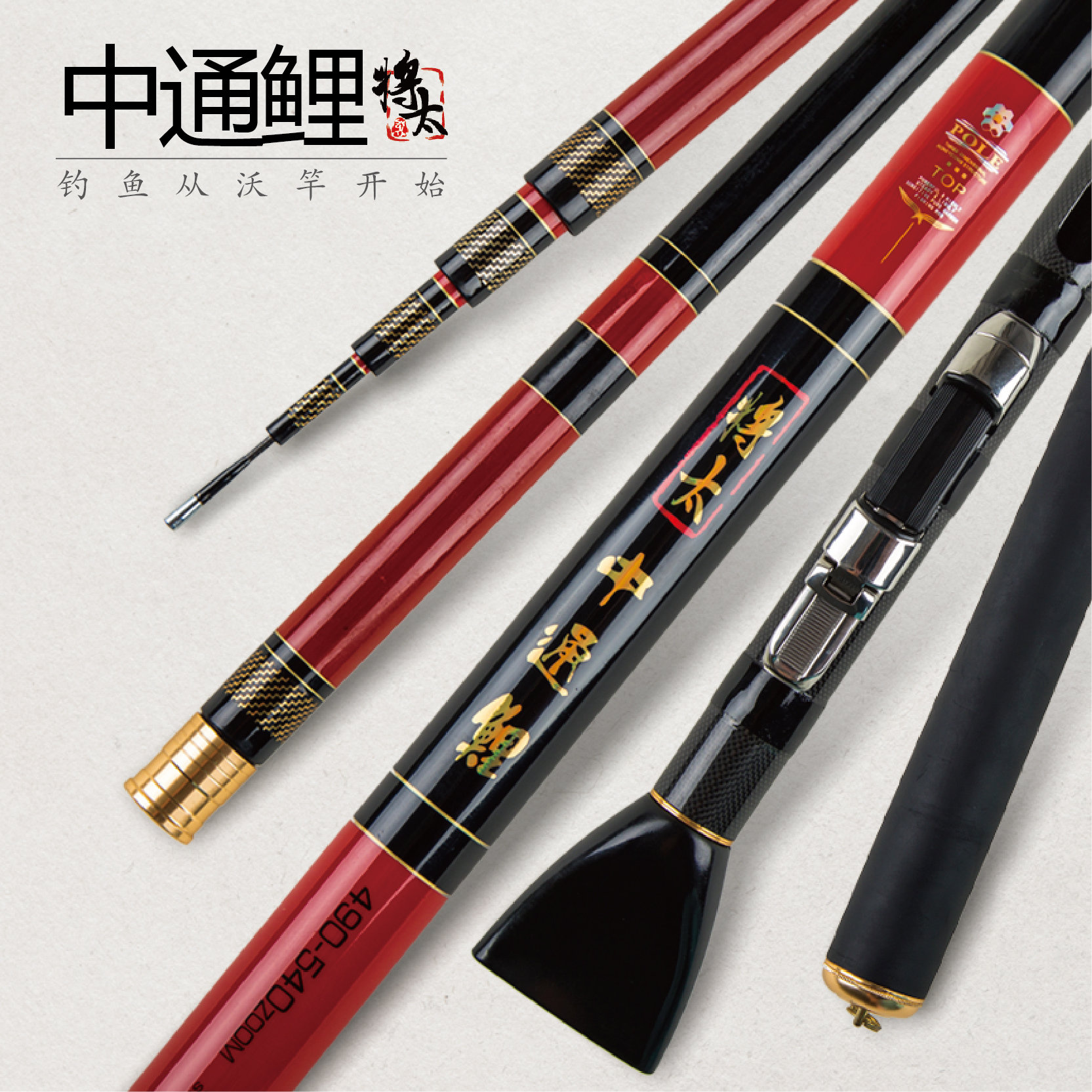 开沃精工将太中通鲤 28调超轻超硬鲤鱼竿 中通竿内走线台钓竿套装在类目 户外/登山/野营/旅行用品, 垂钓钓竿, 中通竿中 - 来自Buy2taobao.com提供专业的淘宝代购服务