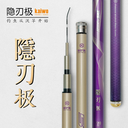 开沃精工隐刃极小综合钓竿鲫鱼鲤鱼细身碳素超轻鱼竿钓鱼竿