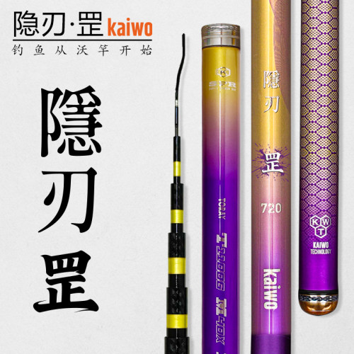 开沃精工隐刃罡黑坑鲢鳙钓竿