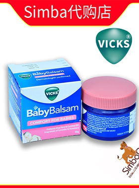 正品现货美国Vicks BabyBalsam婴儿舒缓通鼻膏宝宝鼻塞止咳通鼻