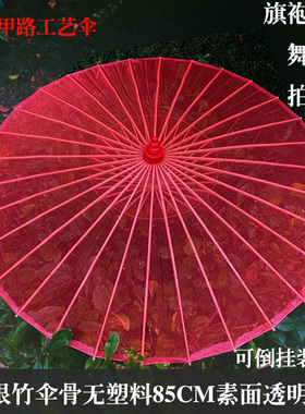 透明绢纱江南古典广场跳舞工艺伞