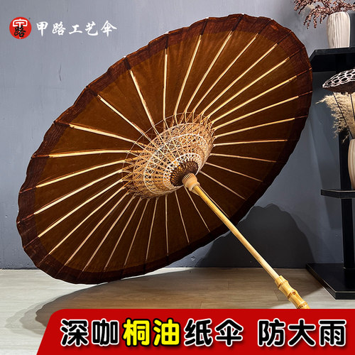 非遗油纸伞防大雨遮阳防晒