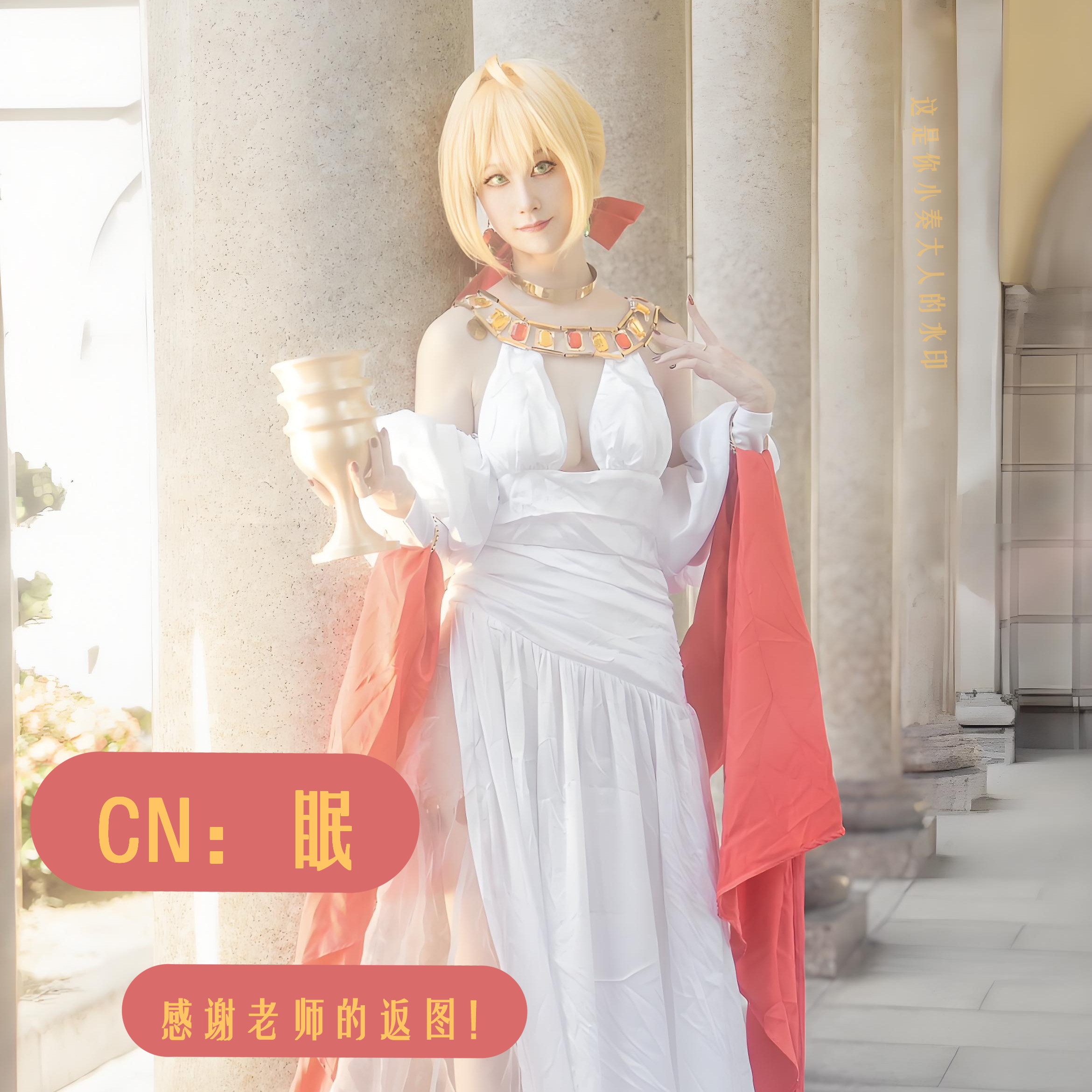 fate FGO 尼禄 酒杯 cosplay道具 3D打印