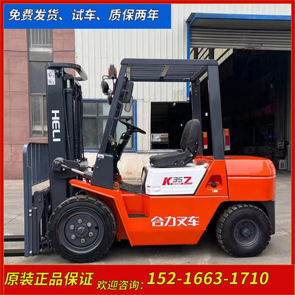 八九新合力3.5吨柴油叉车1.5吨5吨7吨叉车2吨4米抱夹叉车市场