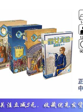 【天天桌游】中文正版奥尔良系列 Orleans 带5人配件策略卡牌游戏