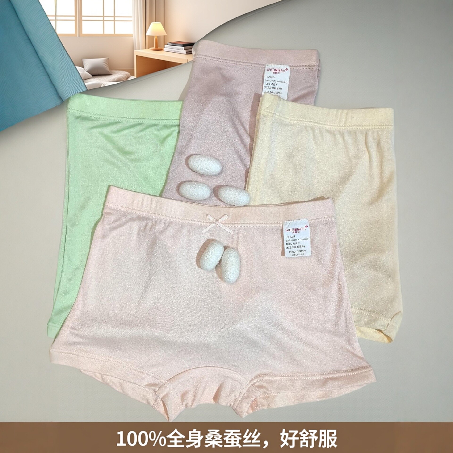 宝歌尔儿童桑蚕丝内裤女童全身真丝平角裤透气抗菌四角裤宝宝底裤