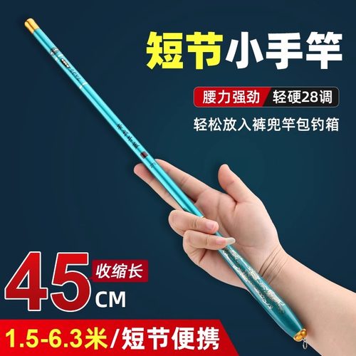 迷你鱼竿超短节小手竿套装超轻