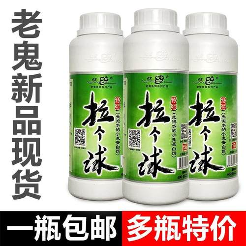 老鬼拉丝粉拉个球瓶装正品拉大球