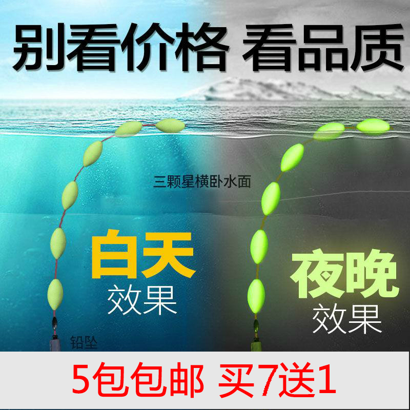 三信七星漂套装自发光浮漂夜光鱼漂限时2件3折