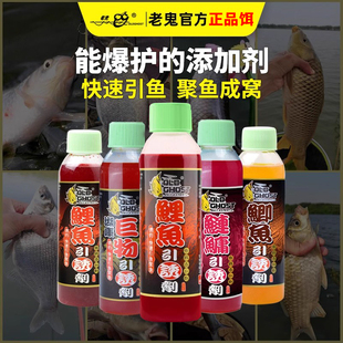 老鬼鱼饵鲫鱼引诱剂鲤鱼巨物饵料添加剂小药打窝料野钓专用诱鱼剂