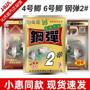 化氏老三样饵料钓鱼正品钢弹2号6号正品小惠推荐爆护配方野钓饵料