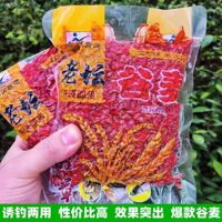 西部风老坛谷麦谷子小麦玉米混合打窝料钓饵鲫鲤草鳊鱼野钓鱼饵料