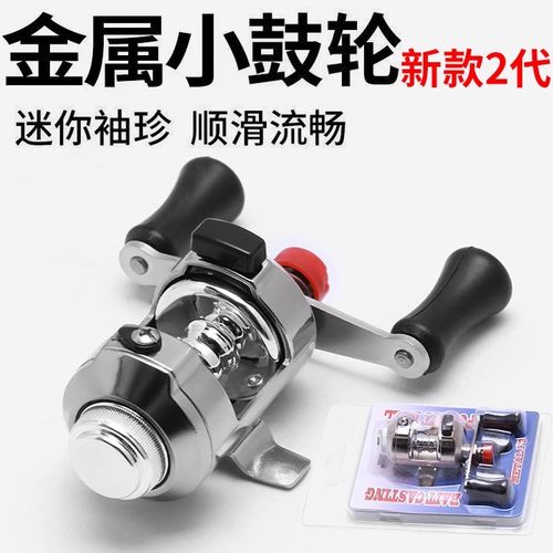 特价迷你小鼓轮路亚打黑雷强轮