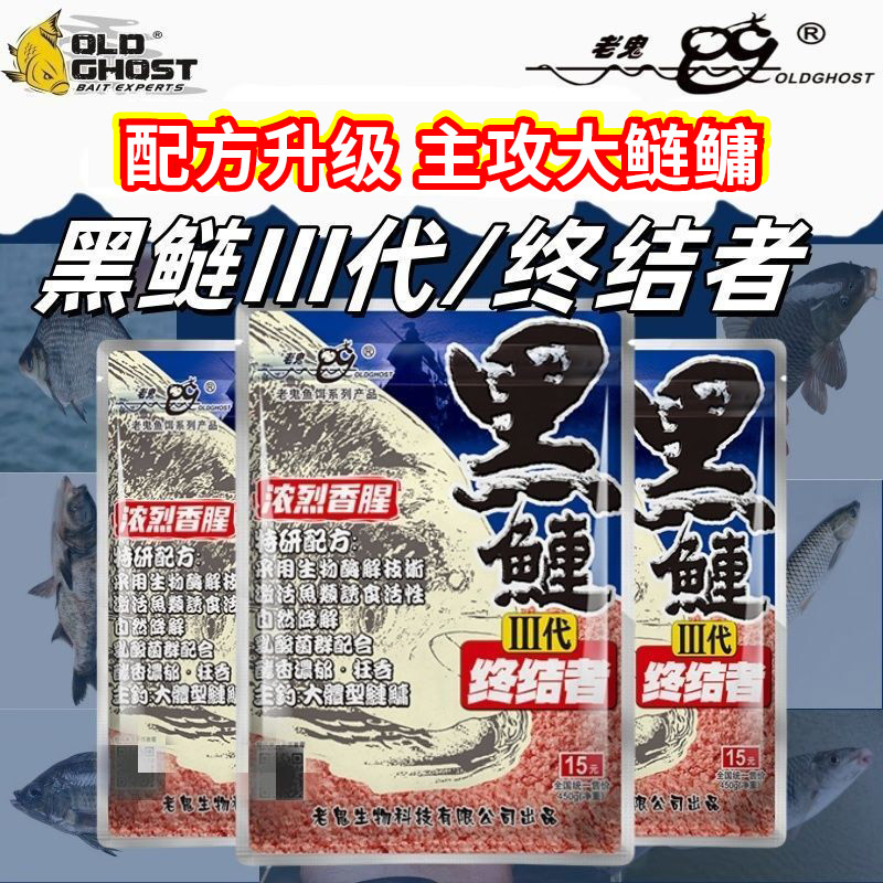 老鬼新品黑鲢三代终结者浮钓鲢鳙