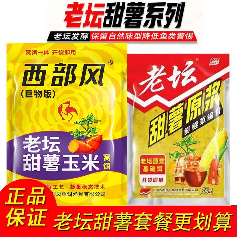 西部风甜薯玉米升级版