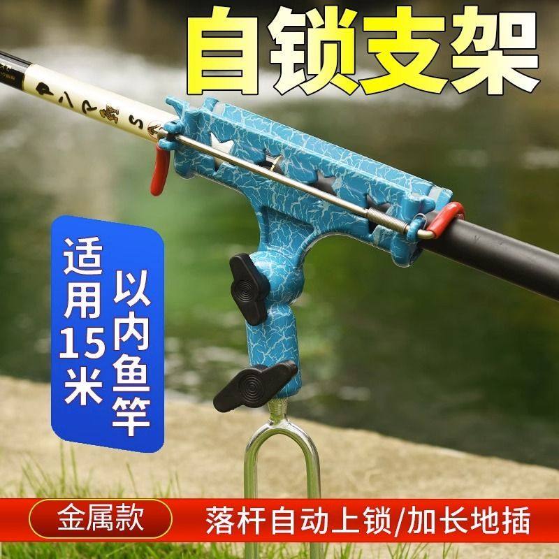 钓鱼全金属自锁鱼竿支架升级加粗