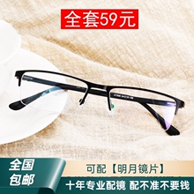 近视眼镜男有度数100超轻半框近视镜女200可配度数成品300度 个性