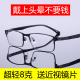 250 200 300 350 500度防辐射成品 配全框近视眼镜男100 400 150