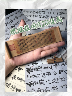 古代挂画微缩模型BJD ob11 Blythe兵人古风卷轴迷你卷轴挂轴书法