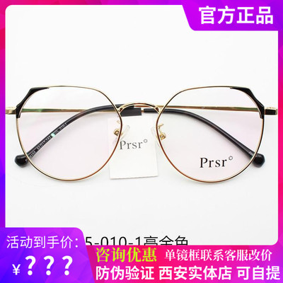Prsr 帕莎眼镜框2018新款金属不规则多边形猫耳朵眼镜架女PT66255