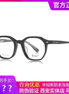 帕莎prsr新品王源同款酷黑眼镜框71034小脸可配近视防蓝光眼镜架