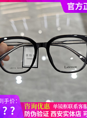 浪特梦红书同款镜男配近视框镜架女素颜平光大脸显瘦83113