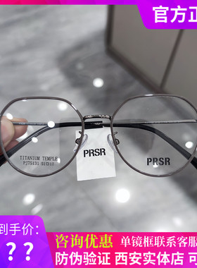 PRSR帕莎新款眼镜框复古圆框小脸男女小框可配近视防蓝光PJ75131
