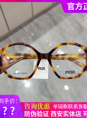 帕莎眼镜框女2024新品复古猫眼时尚眼镜架可配近视防蓝光PA71083
