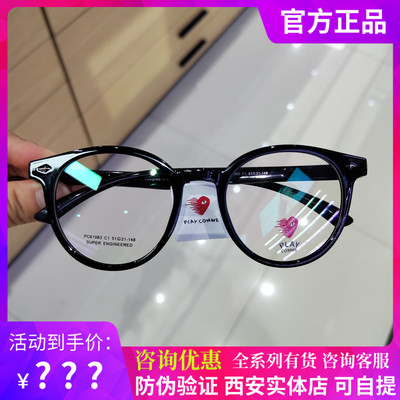 川久PLAYCOMME黑色眼镜框男近视女TR圆形大框眼镜素颜网红款61083