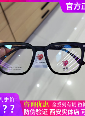 川久PLAYCOMME眼镜框男近视女方形网红款黑色大框防蓝光眼镜61106