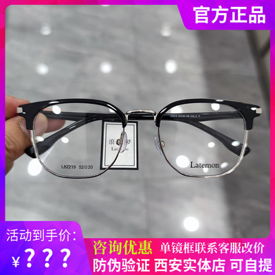 浪特梦新款眼镜框眉毛架商务男架近视防蓝光眼镜L82219