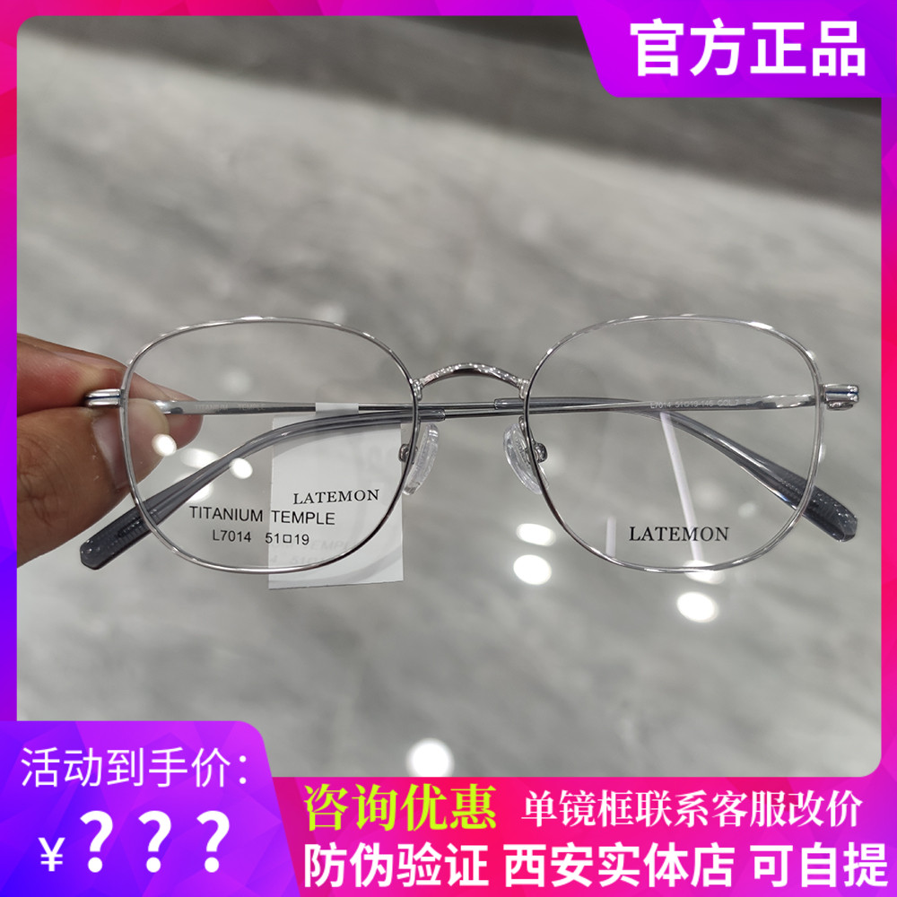 新款浪特梦镜框眼镜L7014钛合金素颜专业近视眼镜可配防蓝光度