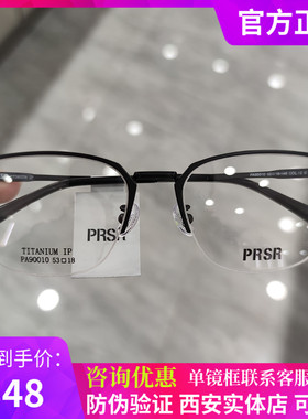 帕莎新款眼镜框超轻半框纯钛男士必入商务休闲复古眼镜架PA90010