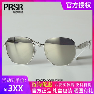 帕莎2023年娜扎新款 太阳镜小脸显瘦防紫外线遮阳开车墨镜女PS2057
