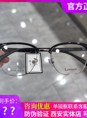 浪特梦新款眼镜框眉毛架商务男架近视防蓝光眼镜L82155